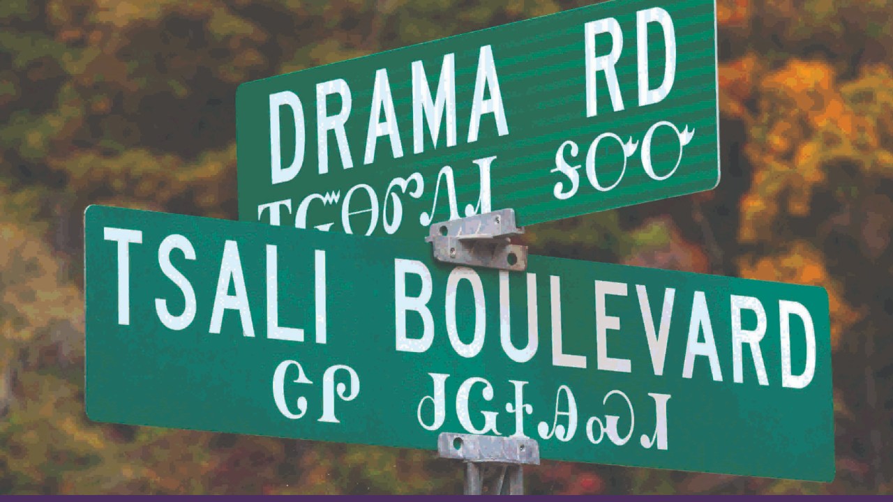 Bilingual Cherokee and English street signs for Tsali Boulevard and Drama Road, highlighting efforts to preserve the Cherokee language in the region